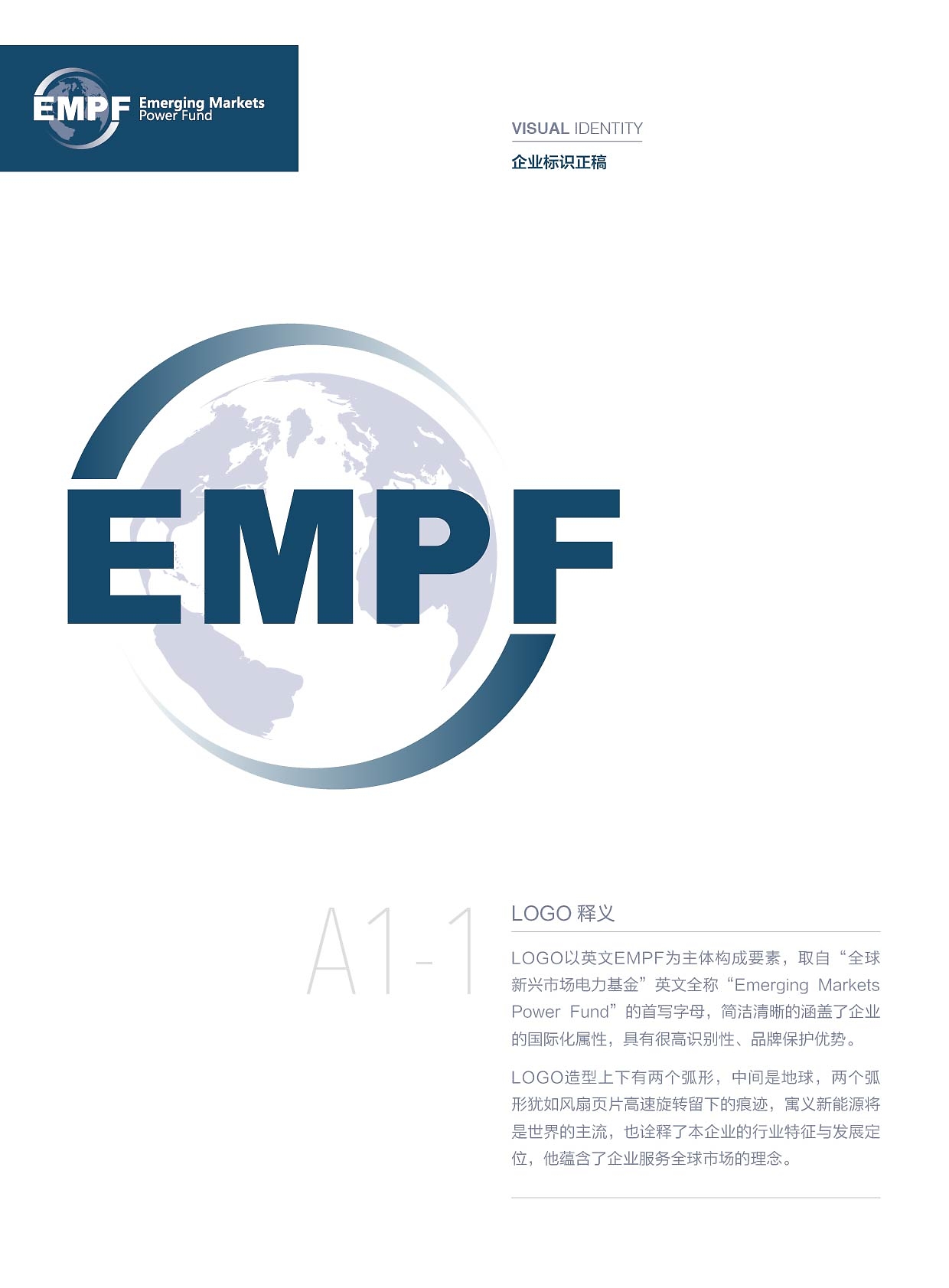 EMPF全球新兴市场电力能源基金 聚焦新兴能源技术的投资机遇